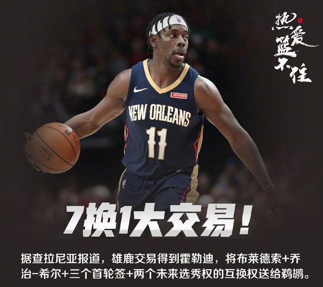 多米体育入口 -加时末段新奥尔良鹈鹕调整名单以备CBA常规赛；再遭质疑环节打磨；球迷炸锅；赛季目标并未改变(乔丹儿子和其他嘉宾对喷)